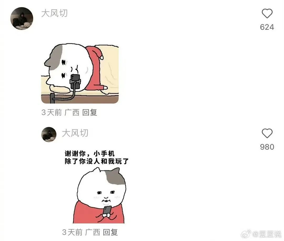 【爆笑】“网友错把自己爸爸当作女的疯狂开撩后......” 哈哈哈哈哈哈哈结局笑晕过去（组图） - 92