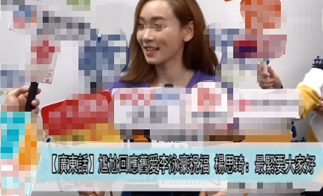 TVB女星公开老公！怀富商孩子被退婚，否认出轨勾神秘大佬，今曝光爱人身份超震惊（组图） - 21