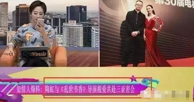 徐峥被曝出轨嫖娼,疑私生子养在国外,与陶虹早就各玩各的(组图) - 17