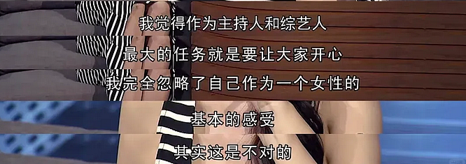 被公然开黄腔的柳岩,8年后终于复仇了!孤立无援的她,已被时代看见…(组图) - 14