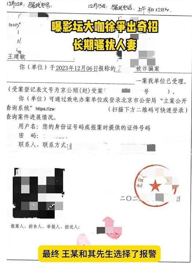 徐峥被曝出轨嫖娼,疑私生子养在国外,与陶虹早就各玩各的(组图) - 5