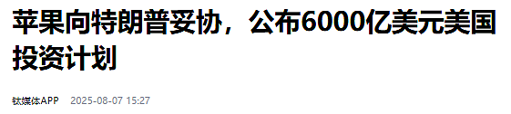 美国宣布征收100%关税，台湾韩国芯片行业遭重创（组图） - 5