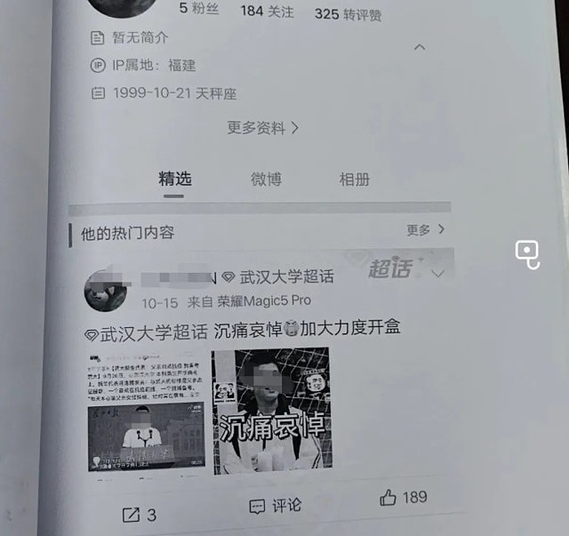 武大性骚案网传女事主被取消浸大博士生资格，知情人士：校方从未接纳（组图） - 5