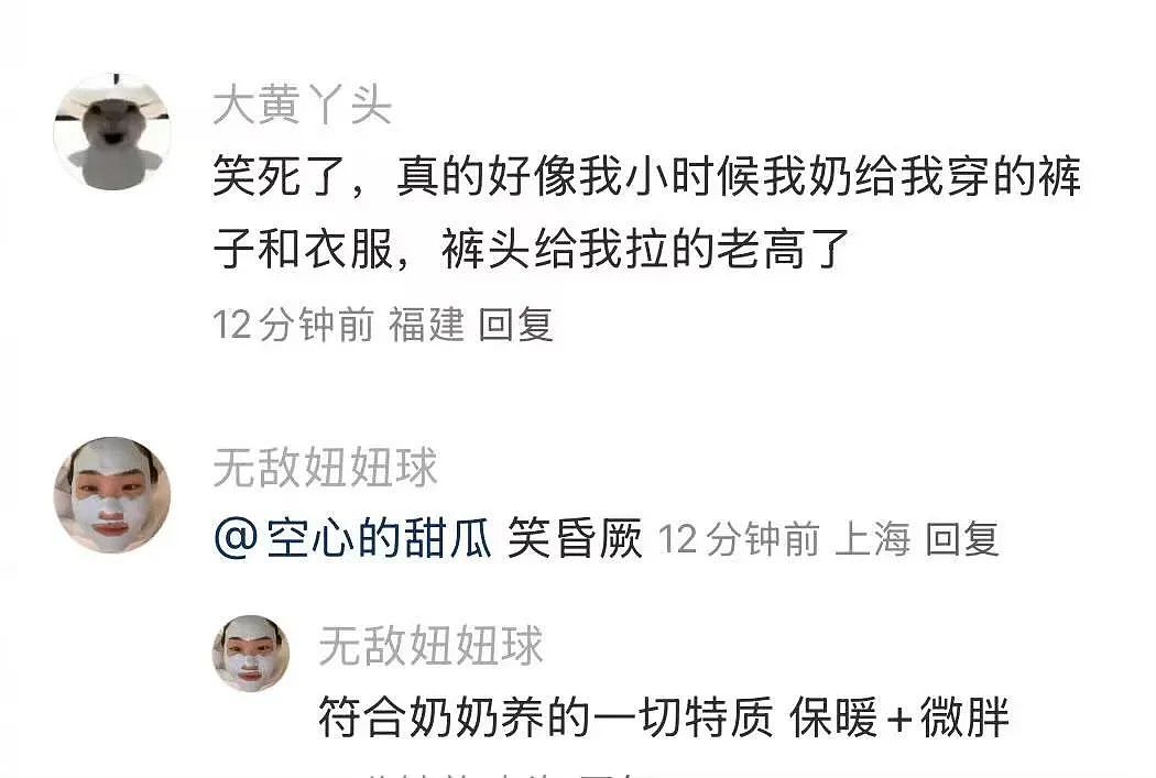 【爆笑】“网友错把自己爸爸当作女的疯狂开撩后......” 哈哈哈哈哈哈哈结局笑晕过去（组图） - 39