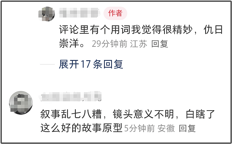 《东极岛》首波口碑崩了!剧情翻车给英军战俘加高光,被吐槽崇洋(组图) - 19