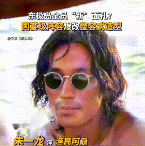 《东极岛》首波口碑崩了!剧情翻车给英军战俘加高光,被吐槽崇洋(组图) - 8