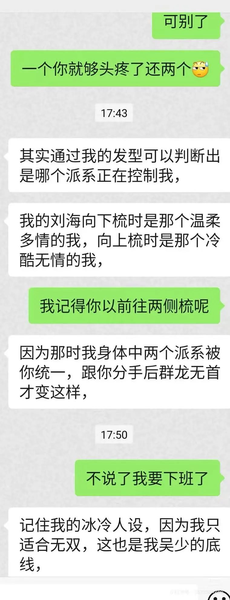 【爆笑】“前男友求复合后转了6块钱给我......“ 啊啊啊啊啊啊救救我的眼睛(组图) - 7