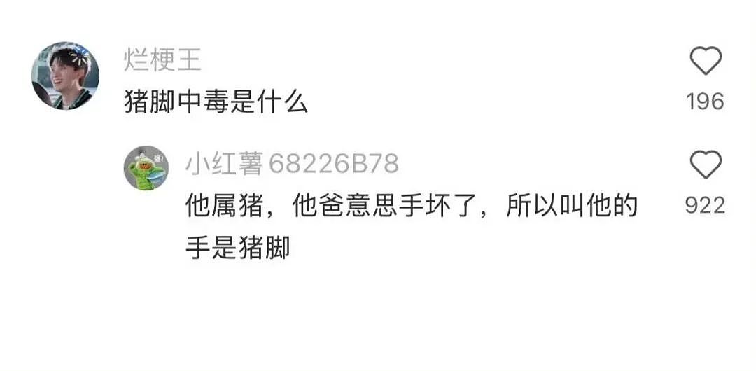 【爆笑】“前男友求复合后转了6块钱给我......“ 啊啊啊啊啊啊救救我的眼睛(组图) - 60