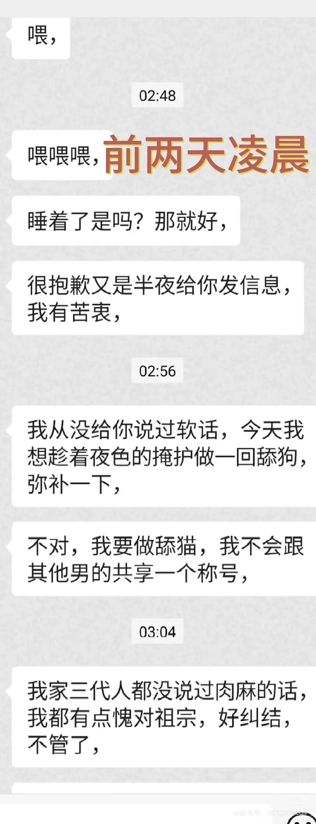 【爆笑】“前男友求复合后转了6块钱给我......“ 啊啊啊啊啊啊救救我的眼睛(组图) - 8