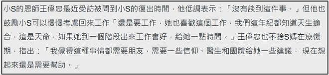 小S复出之路艰难！电视台避谈具体回归时间，制作人想给代班报奖（组图） - 13