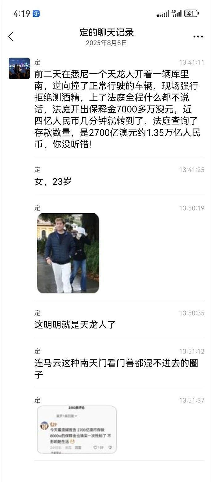 信杨兰兰1.35万亿存款的，小心以后被骗买保健品...（组图） - 1
