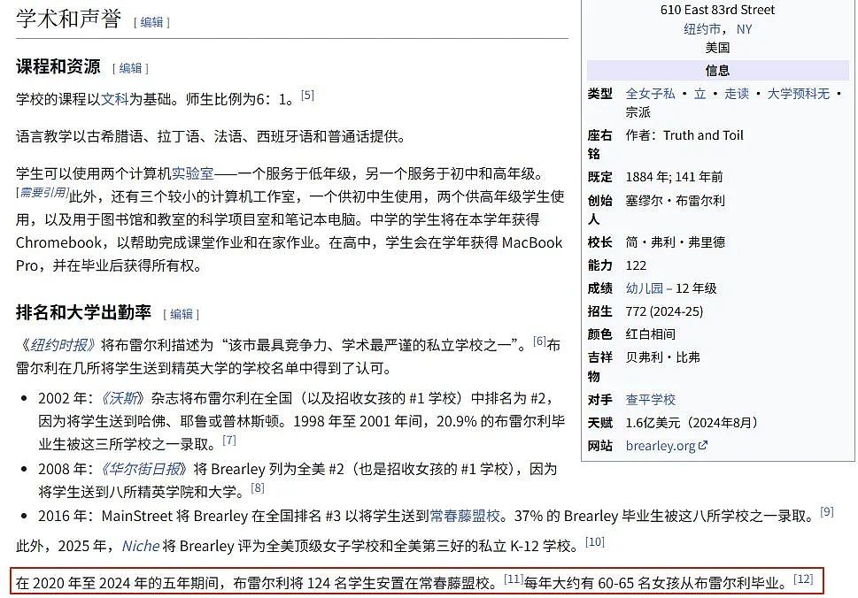 邓文迪女儿进高盛，二代登场，普通家庭该怎么办（组图） - 10