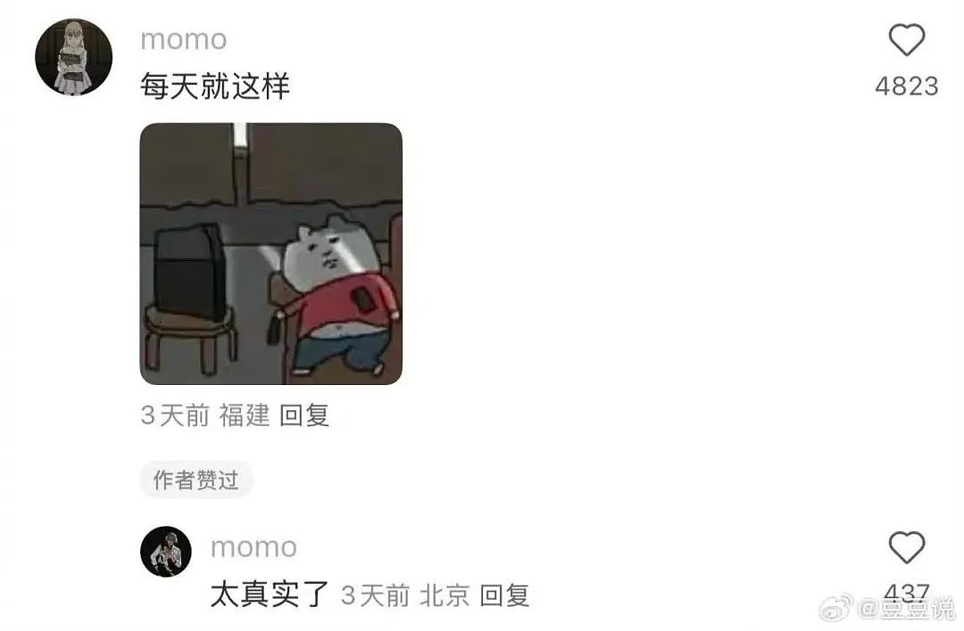 【爆笑】“网友错把自己爸爸当作女的疯狂开撩后......” 哈哈哈哈哈哈哈结局笑晕过去（组图） - 90