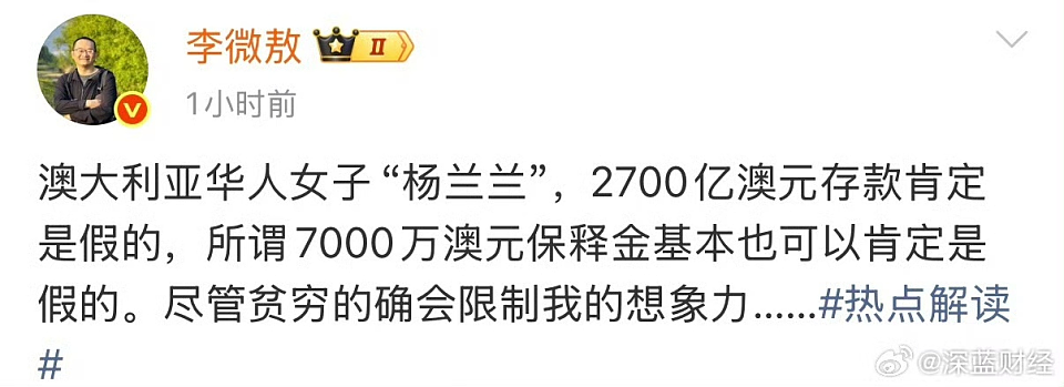 在澳洲开库里南的杨兰兰，与铁矿石有关？（组图） - 8
