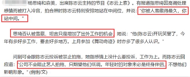 TVB女星公开老公！怀富商孩子被退婚，否认出轨勾神秘大佬，今曝光爱人身份超震惊（组图） - 14