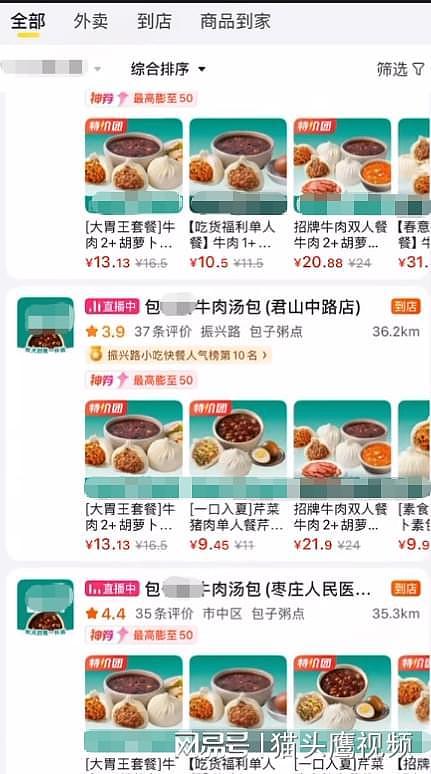 9月生效！中国要求企业强制缴社保引爆热议，小微企业老板：要么裁员要么关门（视频/组图） - 4