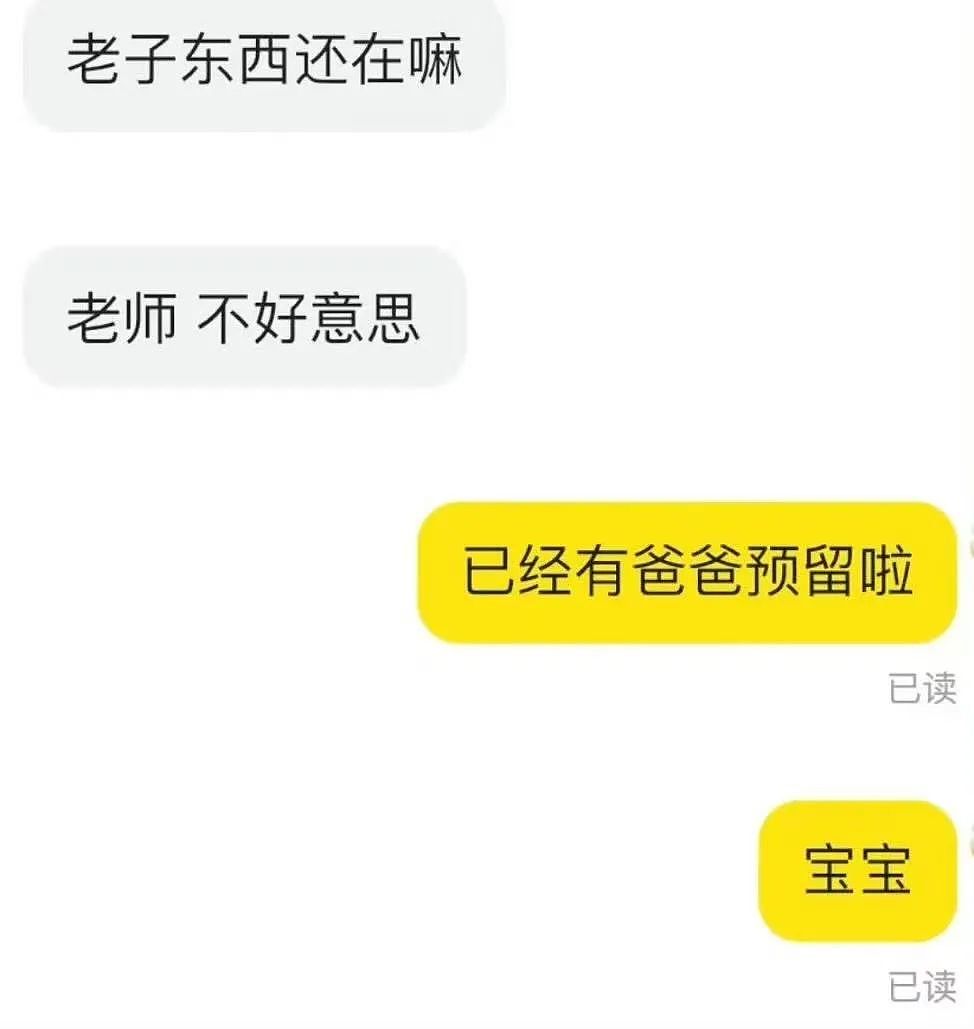 【爆笑】“前男友求复合后转了6块钱给我......“ 啊啊啊啊啊啊救救我的眼睛(组图) - 88