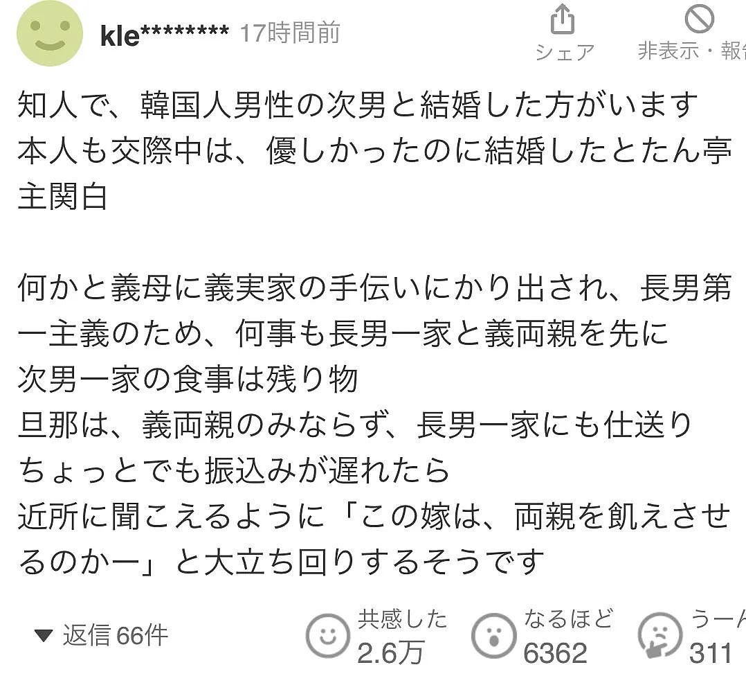 韩国8000名男子远赴日本找老婆！樱花妹大赞韩男完美，日本男性破大防（组图） - 24