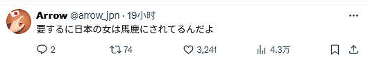 韩国8000名男子远赴日本找老婆！樱花妹大赞韩男完美，日本男性破大防（组图） - 26