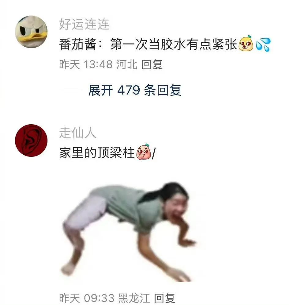 【爆笑】“网友错把自己爸爸当作女的疯狂开撩后......” 哈哈哈哈哈哈哈结局笑晕过去（组图） - 62