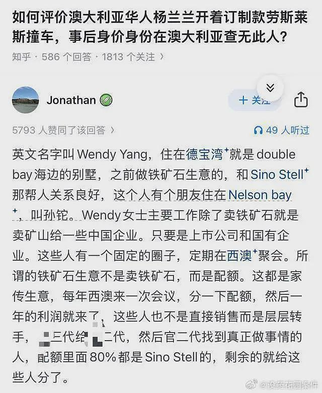 张一鸣的财富不及杨兰兰的一半？网传消息有几个疑点（组图） - 2