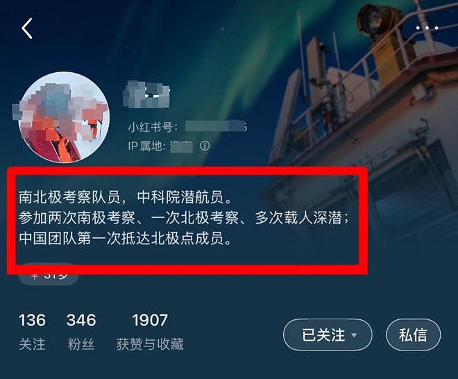科考队员公开出售“北极海水”？称全国仅100瓶，标价9999元（组图） - 2