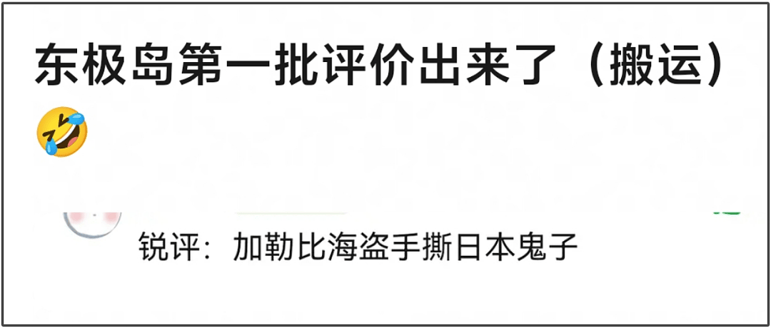 《东极岛》首波口碑崩了!剧情翻车给英军战俘加高光,被吐槽崇洋(组图) - 3