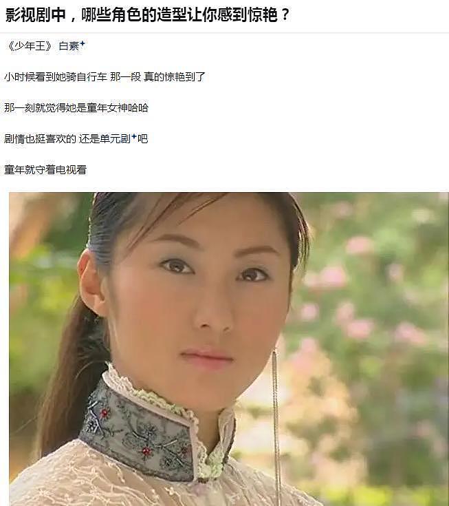 断崖式退圈的“童年女神”，每人一个代表角色，至今令人意难忘（组图） - 51
