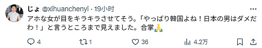 韩国8000名男子远赴日本找老婆！樱花妹大赞韩男完美，日本男性破大防（组图） - 28