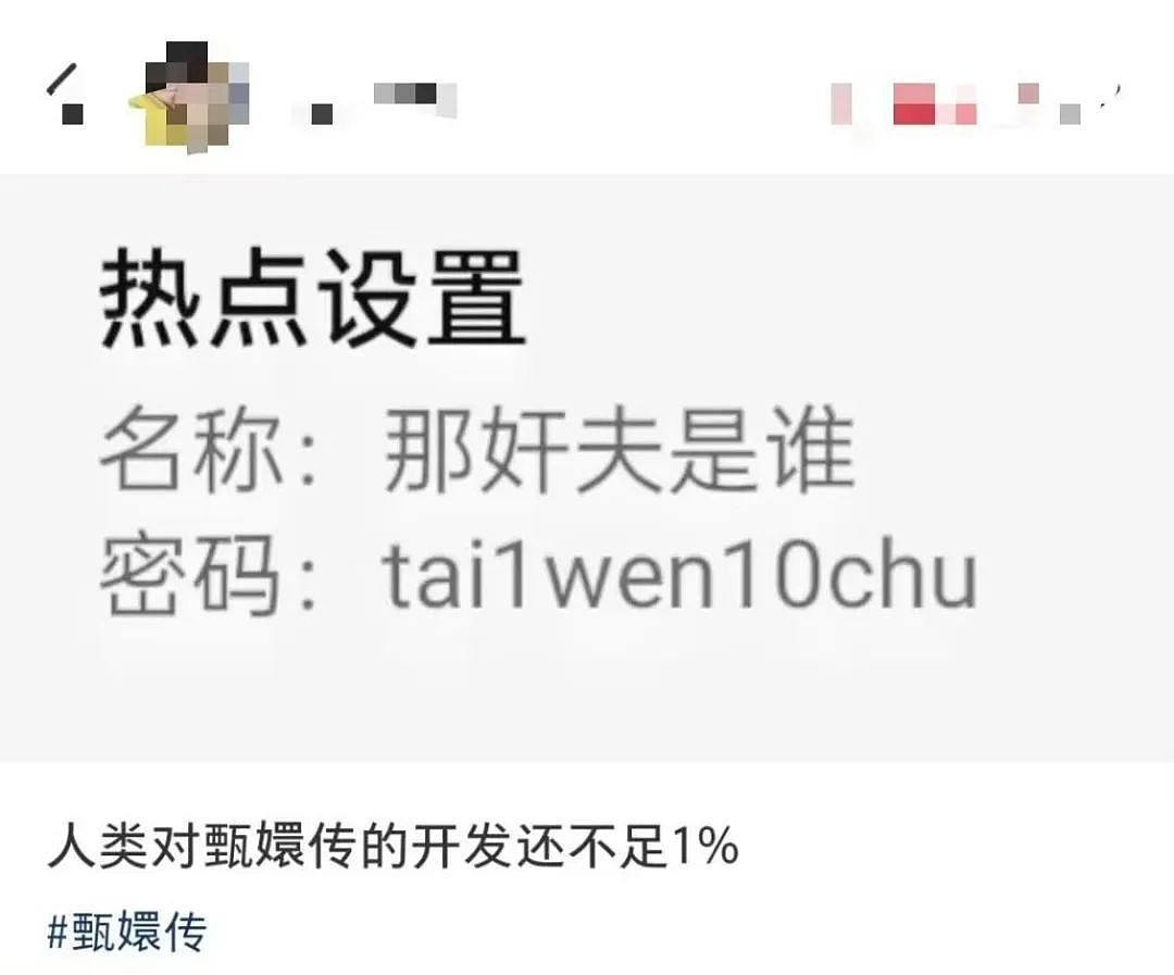 【爆笑】“前男友求复合后转了6块钱给我......“ 啊啊啊啊啊啊救救我的眼睛(组图) - 16