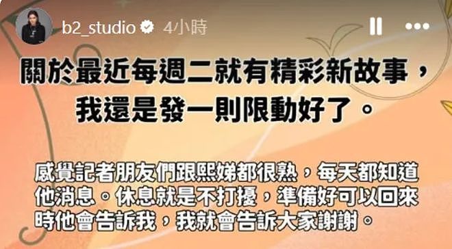小S复出之路艰难！电视台避谈具体回归时间，制作人想给代班报奖（组图） - 11