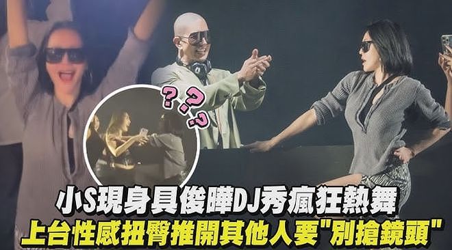 小S复出之路艰难！电视台避谈具体回归时间，制作人想给代班报奖（组图） - 9