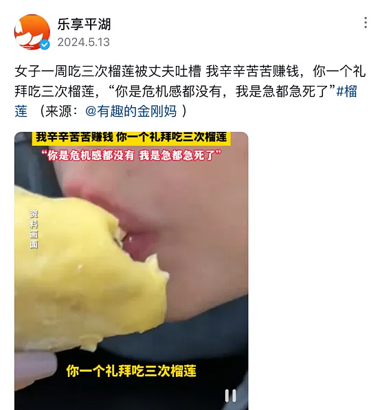 热搜上“发疯”掀桌的四川妻子，根本不是因为一个鸡蛋…（组图） - 7
