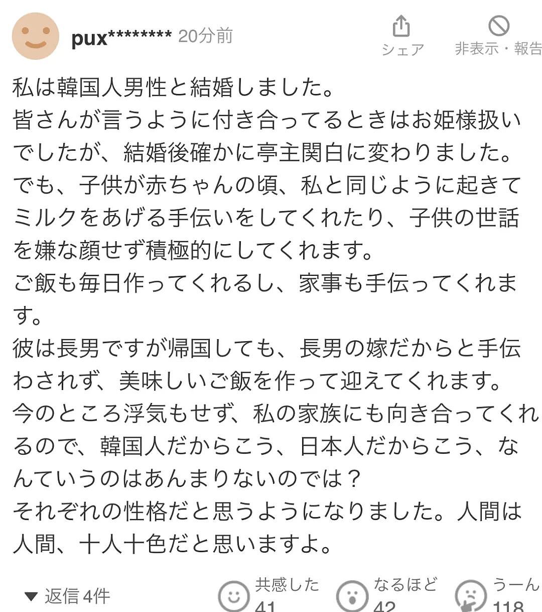 韩国8000名男子远赴日本找老婆！樱花妹大赞韩男完美，日本男性破大防（组图） - 22
