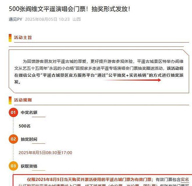 阎维文晚节不保,67岁开演唱会捞金,恶评如潮,他却扬言回报家乡(组图) - 8