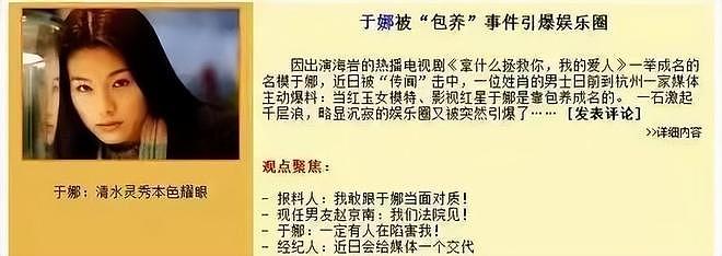 断崖式退圈的“童年女神”，每人一个代表角色，至今令人意难忘（组图） - 5