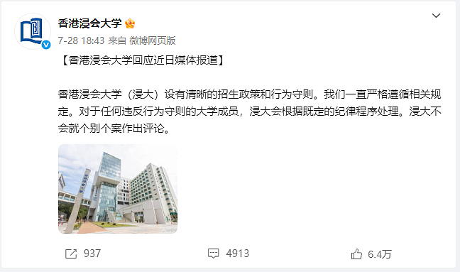 武大性骚扰案：官媒爆料！杨某媛估计要完蛋了（组图） - 16