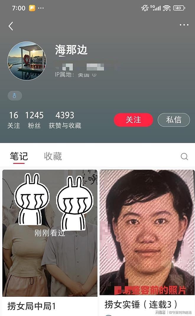 京圈书画界大佬超大瓜了！非常的炸裂，女主又是毕业于武汉大学（组图） - 1
