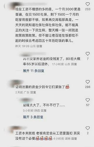 外媒：中国强推全民社保！传数万人冲塔国务院网站（视频/组图） - 1