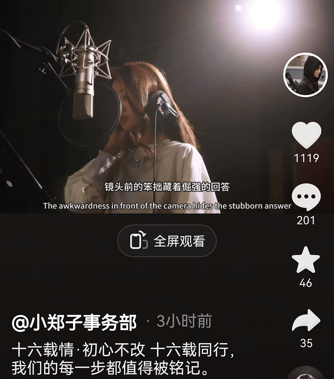 郑爽自曝可以回国!出道16年工作室发歌庆祝,网友直言还有债没还(组图) - 3