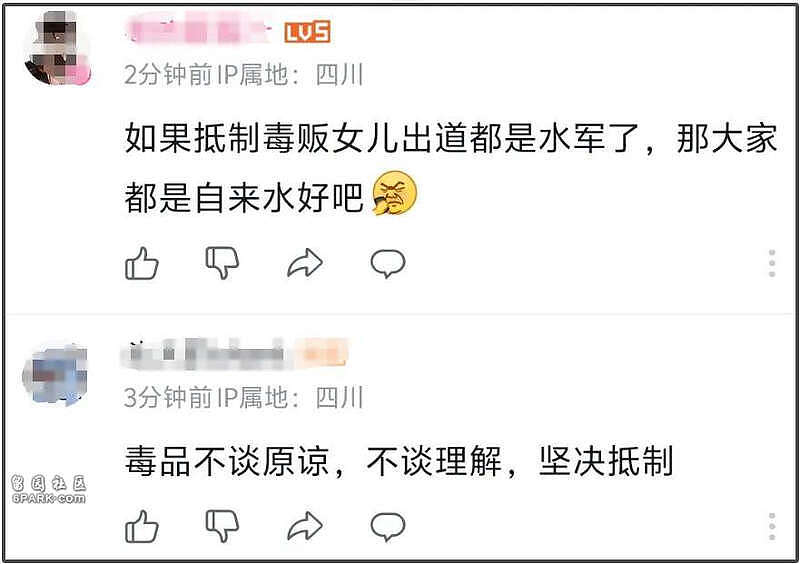黄奕嘲讽网友惹众怒，放话前夫贩毒与女儿无关，遭抵制破防删评（组图） - 14