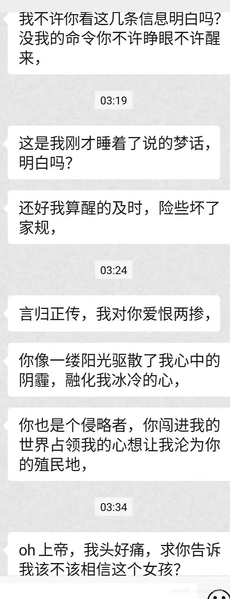 【爆笑】“前男友求复合后转了6块钱给我......“ 啊啊啊啊啊啊救救我的眼睛(组图) - 10