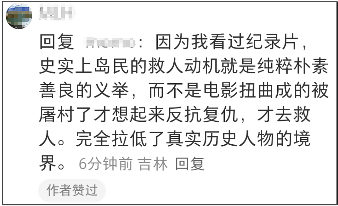《东极岛》首波口碑崩了!剧情翻车给英军战俘加高光,被吐槽崇洋(组图) - 15