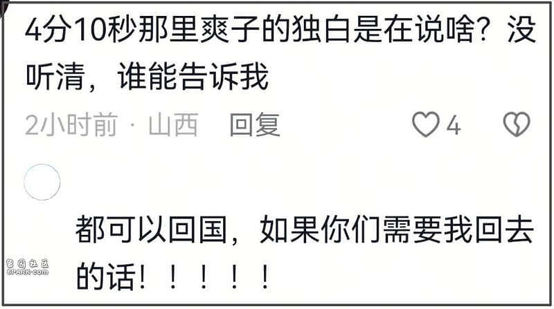 郑爽自曝可以回国！出道16年工作室发歌庆祝，网友直言还有债没还（组图） - 4