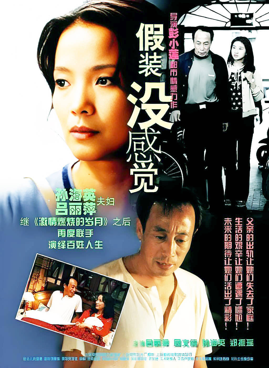 吕丽萍：一个原因嫁给孙海英，受丈夫影响，她晚节不保...（组图） - 11