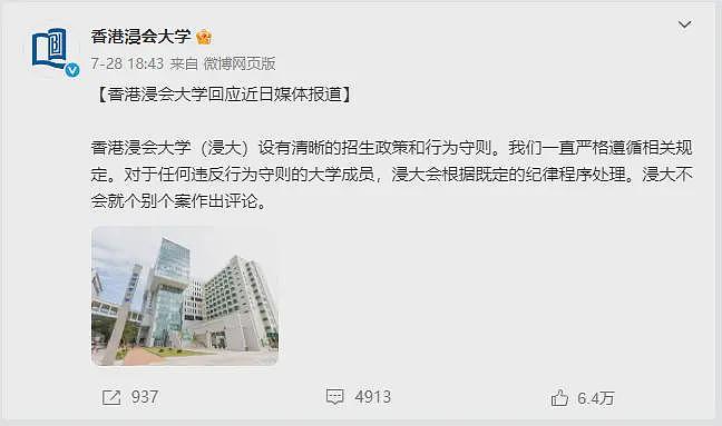 官媒爆料:武大“图书馆门“女主角并非浸会大学博士(组图) - 2
