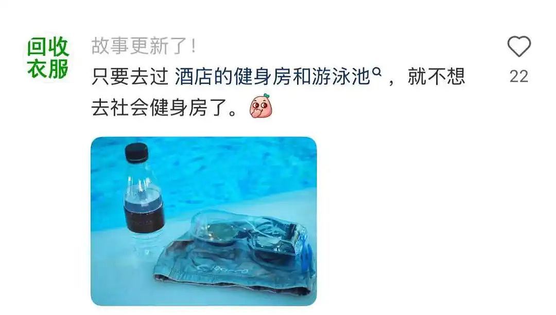 中产最体面的崩溃方式：去酒店健身（组图） - 3