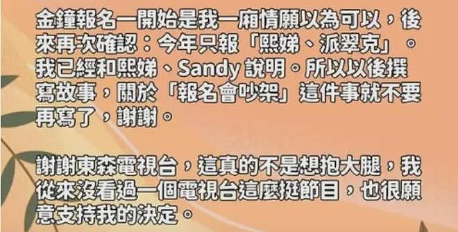 小S复出之路艰难！电视台避谈具体回归时间，制作人想给代班报奖（组图） - 10