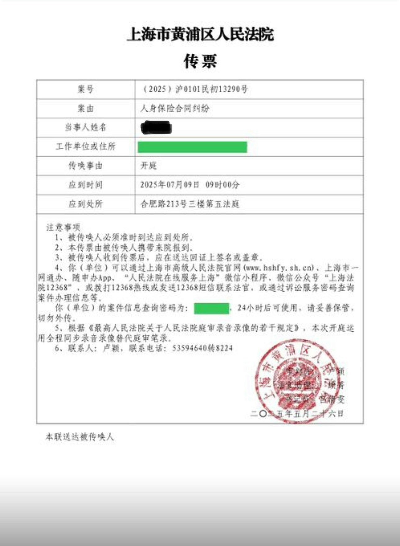 上海跨性别者状告友邦保险无故解约,内地首宗判决出炉(组图) - 2