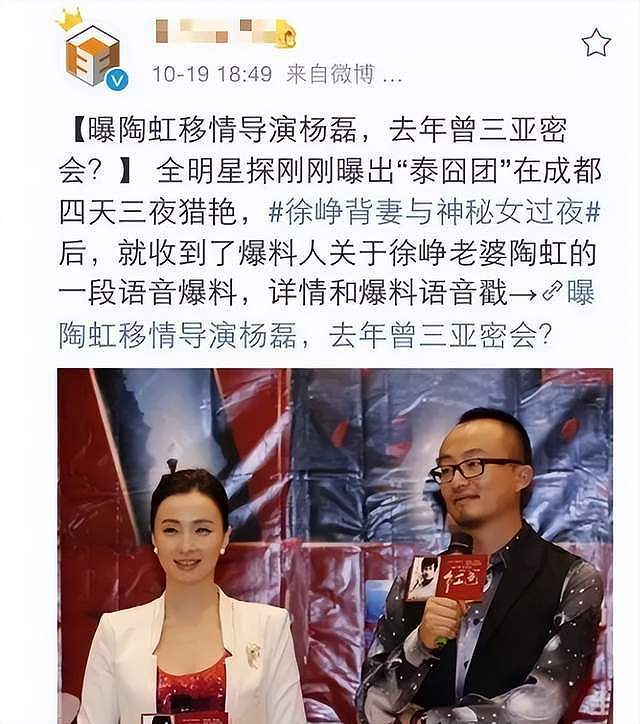 徐峥被曝出轨嫖娼,疑私生子养在国外,与陶虹早就各玩各的(组图) - 18